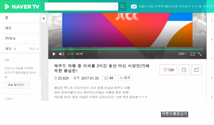 제주도 여행 중 커피를 2시간 동안 마신 서양인(?)에 욱한 왕심린! | 인스티즈