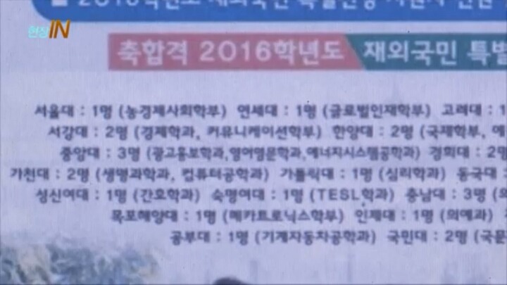 농어촌 기회균등선발 학생들이 학우들 사이에서 무시당할 동안 | 인스티즈