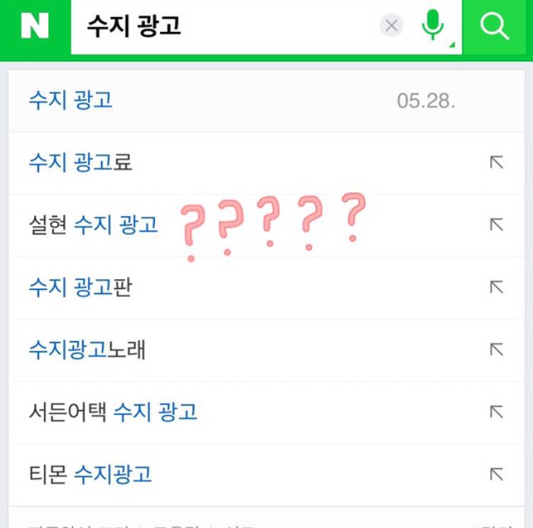 멀쩡히 활동하고 있는 연예인 한명을 지는해로 만들었던 최악의 언플 (feat. 수지) | 인스티즈
