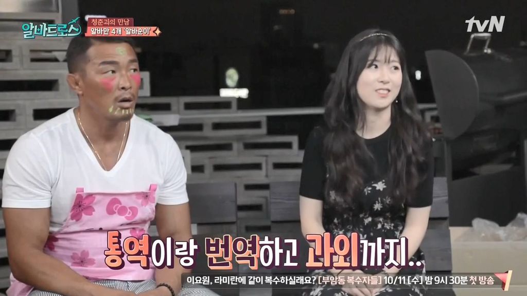 소연이가 알바 하는 이유 | 인스티즈