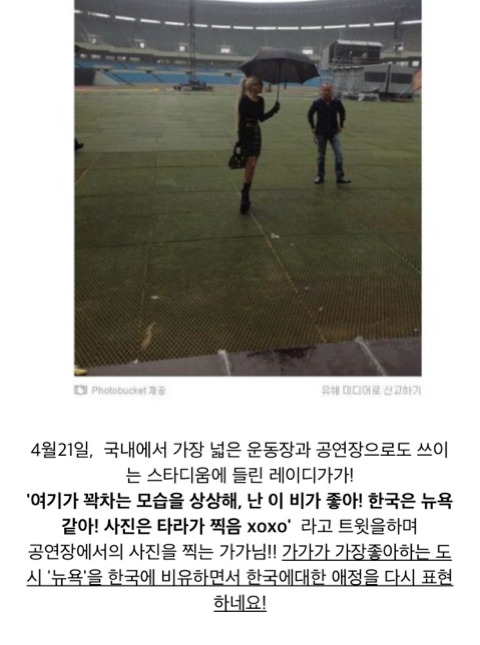 레이디갓가가 한국에서 콘서트를 하는 방식.jpg | 인스티즈