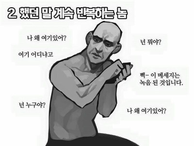 술버릇 유형 알아보는 만화 | 인스티즈