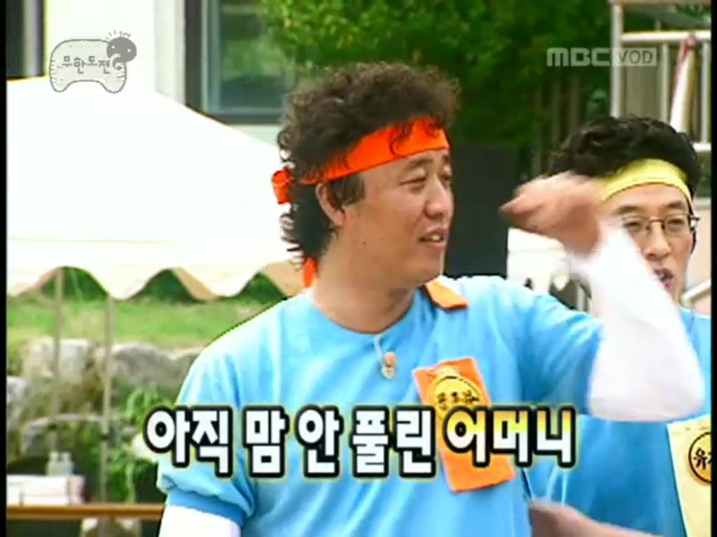 [무한도전] 개노답 청기백기 | 인스티즈