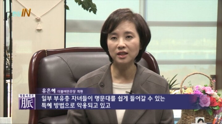 농어촌 기회균등선발 학생들이 학우들 사이에서 무시당할 동안 | 인스티즈