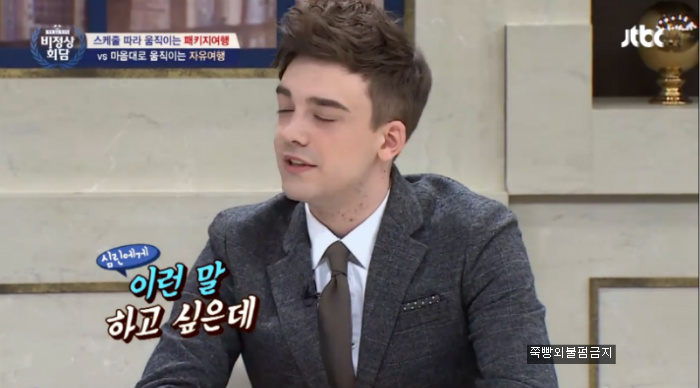 제주도 여행 중 커피를 2시간 동안 마신 서양인(?)에 욱한 왕심린! | 인스티즈