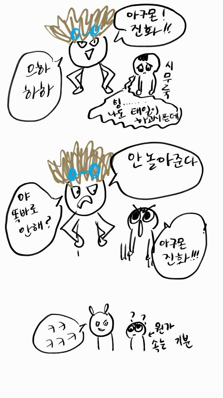 남동생 조련하는 만화 | 인스티즈