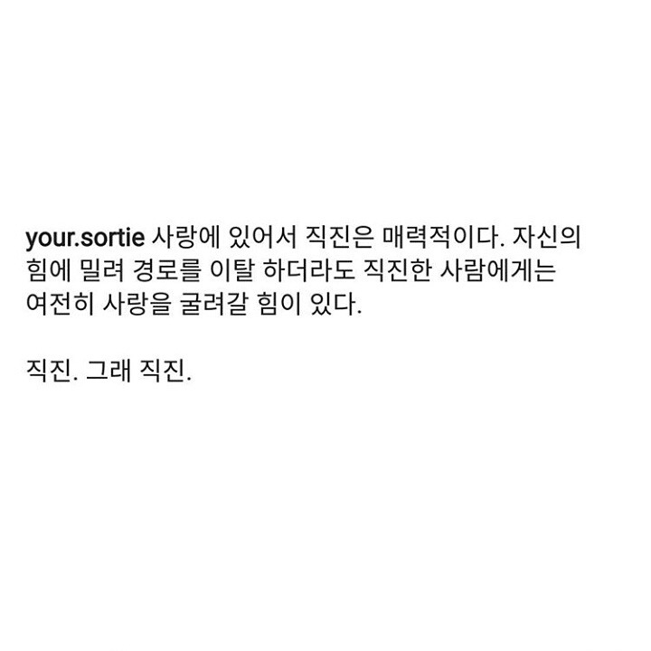 나는 네 별도 아니고 꽃도 아냐 | 인스티즈