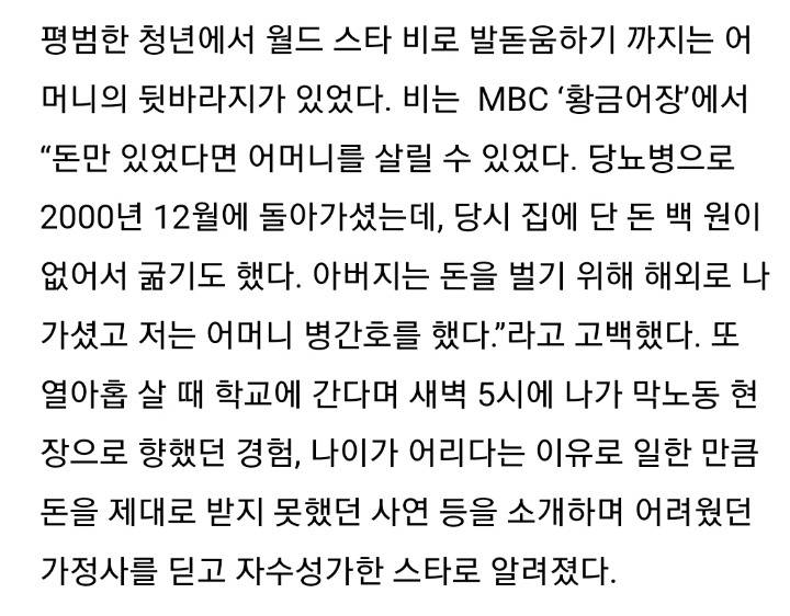 가난을 딛고 자수성가한 연예인들 | 인스티즈