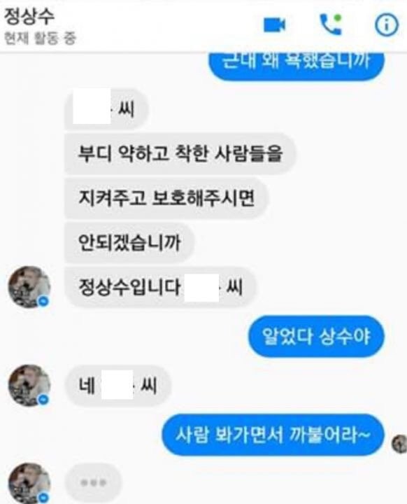 국내 힙합 래퍼 정상수 레전드 | 인스티즈