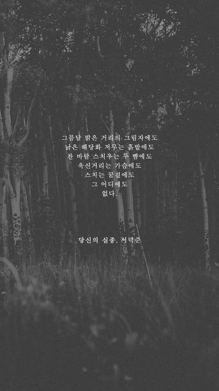 서덕준 시 모음 1 | 인스티즈