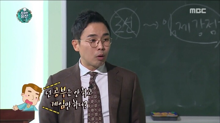 [무한도전] 영웅은 난세에 탄생한다 | 인스티즈