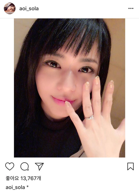 소라 아오이 결혼 발표 | 인스티즈