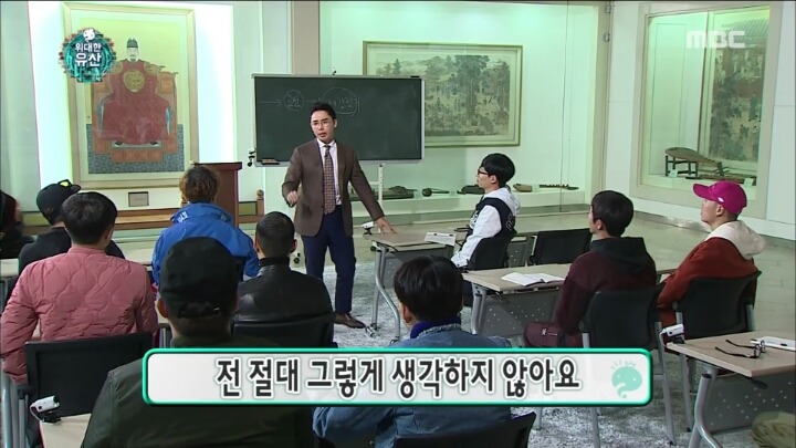 [무한도전] 영웅은 난세에 탄생한다 | 인스티즈