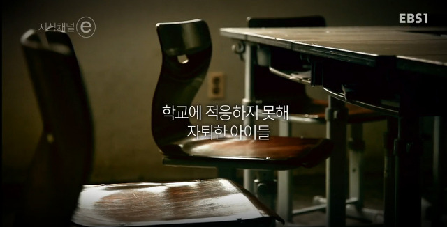 지식채널e - 공부 안 하는 아이 | 인스티즈