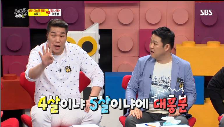 미성년자와 20대의 연애에 대해 의견 갈리는 김구라와 서장훈 | 인스티즈