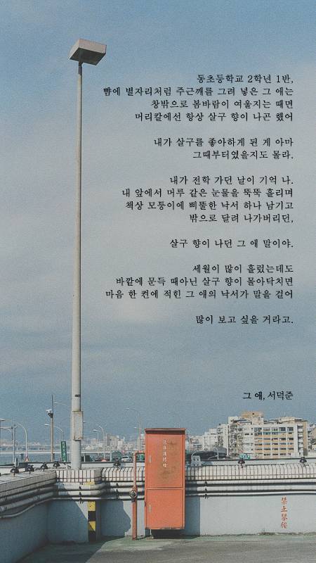 서덕준 시 모음 1 | 인스티즈