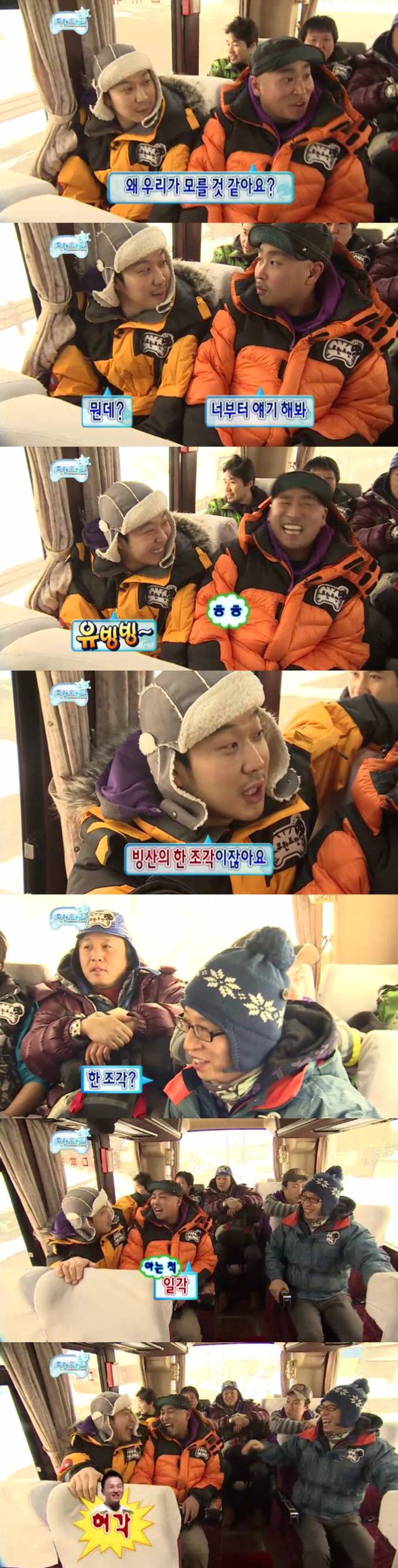 무한도전 오호츠크해 특집 킬링포인트 | 인스티즈