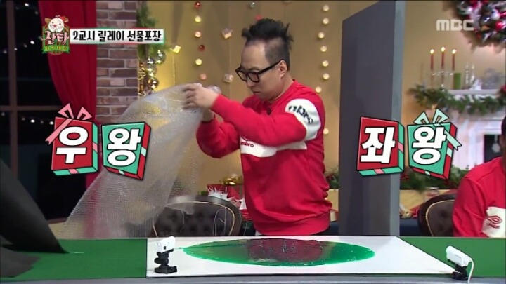 무한도전 릴레이 선물 포장 (feat. 액체괴물) | 인스티즈