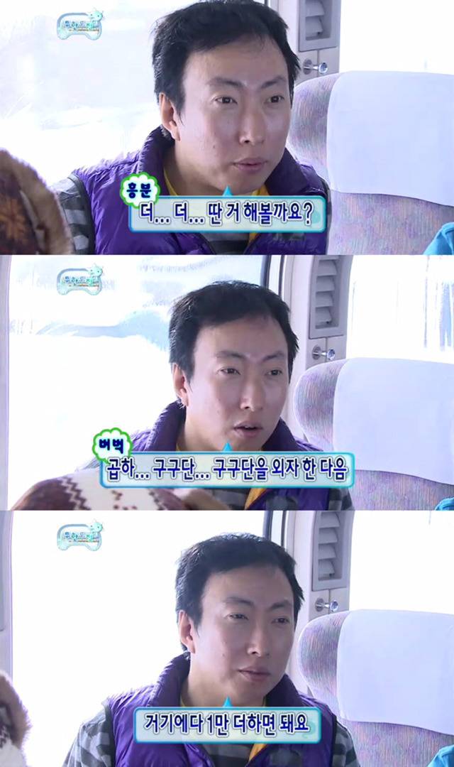 무한도전 오호츠크해 특집 킬링포인트 | 인스티즈