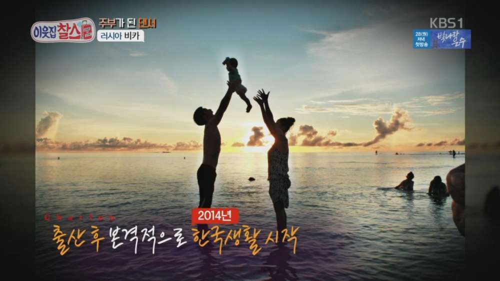 이웃집찰스에 나온 한국남자와 결혼한 러시아 여자 | 인스티즈