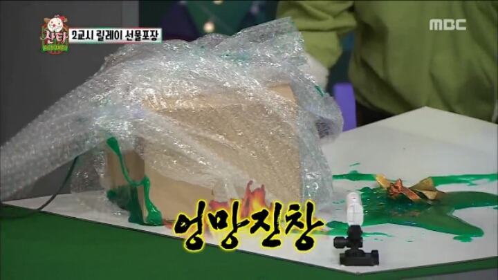 무한도전 릴레이 선물 포장 (feat. 액체괴물) | 인스티즈