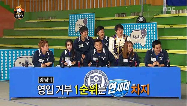 [무한도전] 연세대의 저주.jpg | 인스티즈