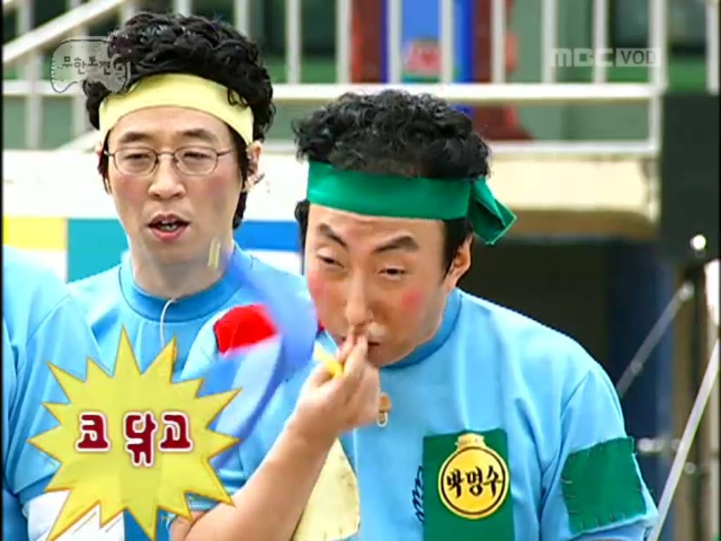 [무한도전] 개노답 청기백기 | 인스티즈