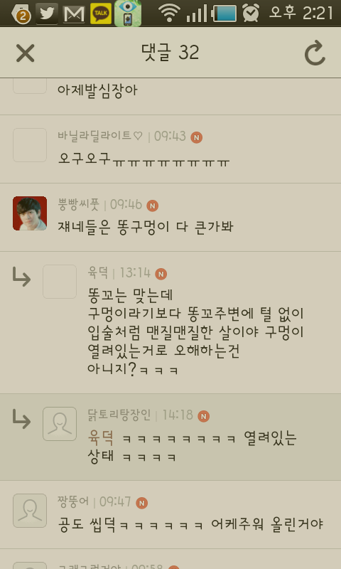 강아지 안키우는 사람들이 강아지 똥꼬에 대해 하는 오해 | 인스티즈