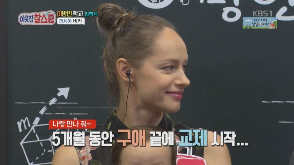 이웃집찰스에 나온 한국남자와 결혼한 러시아 여자 | 인스티즈