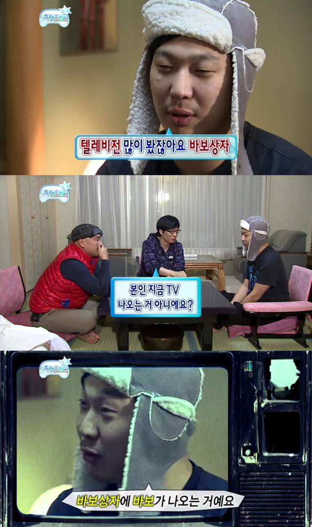 무한도전 오호츠크해 특집 킬링포인트 | 인스티즈