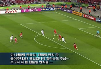 대한민국 국민들 역대급으로 빡쳤던 월드컵 경기 | 인스티즈