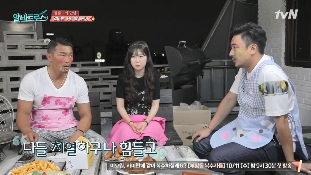 소연이가 알바 하는 이유 | 인스티즈