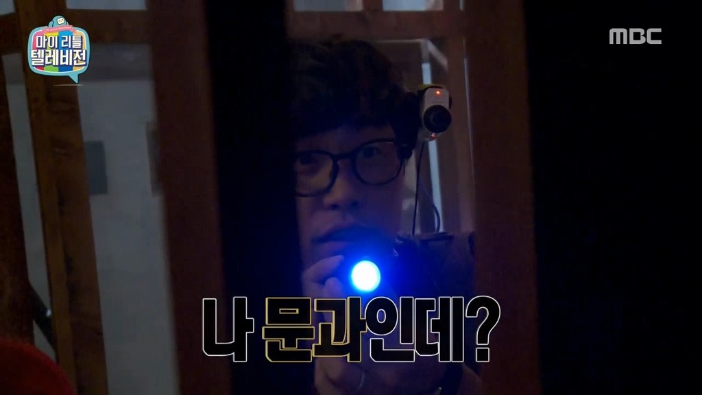 [마리텔] 이과인 데려와라 | 인스티즈