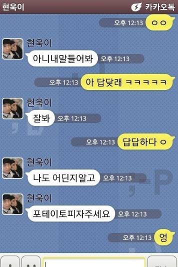 현욱이.jyp | 인스티즈