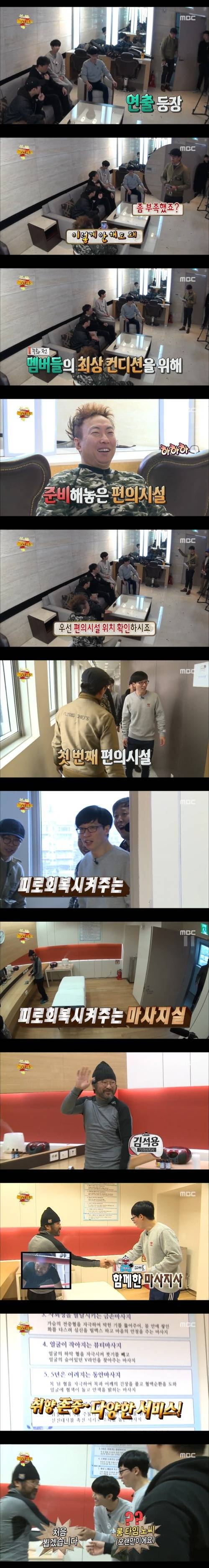 [무한도전] 계탄 무한도전 멤버들 | 인스티즈