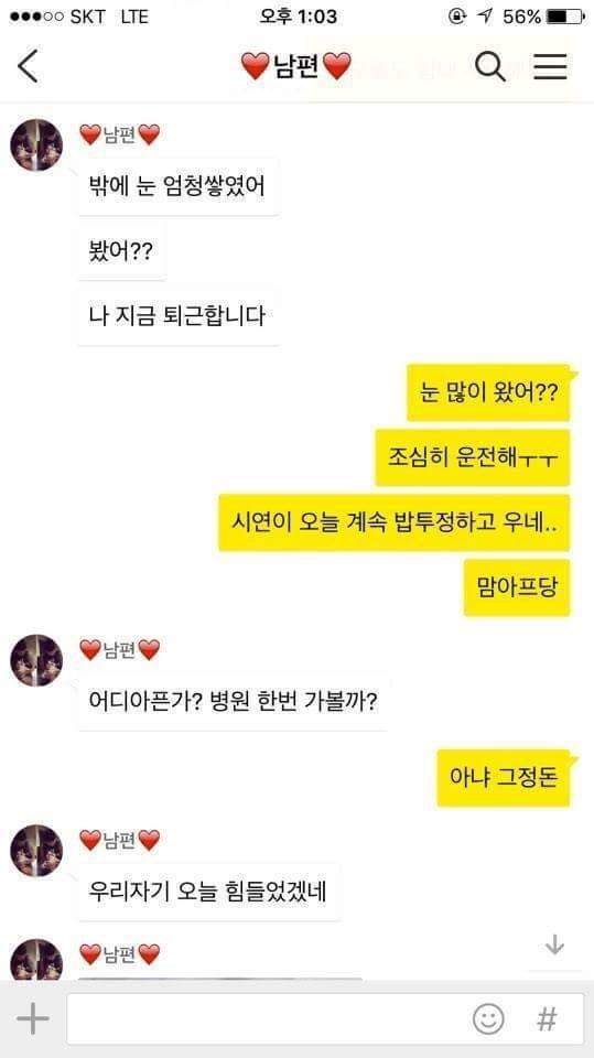 가정적인 남편과의 결혼이 행복한 이유 | 인스티즈