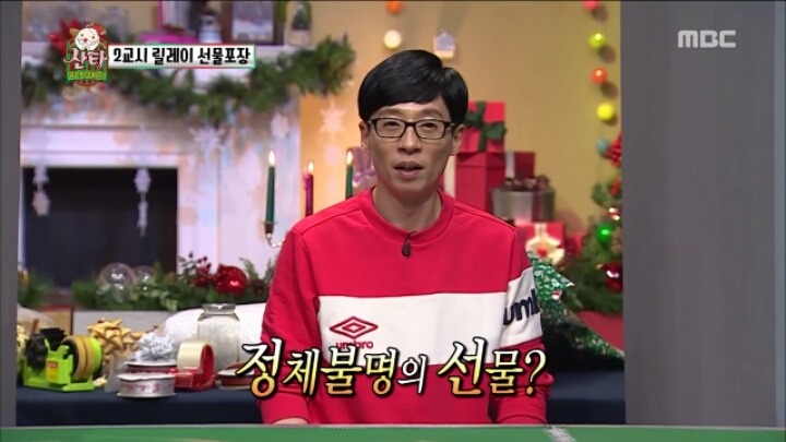 무한도전 릴레이 선물 포장 (feat. 액체괴물) | 인스티즈