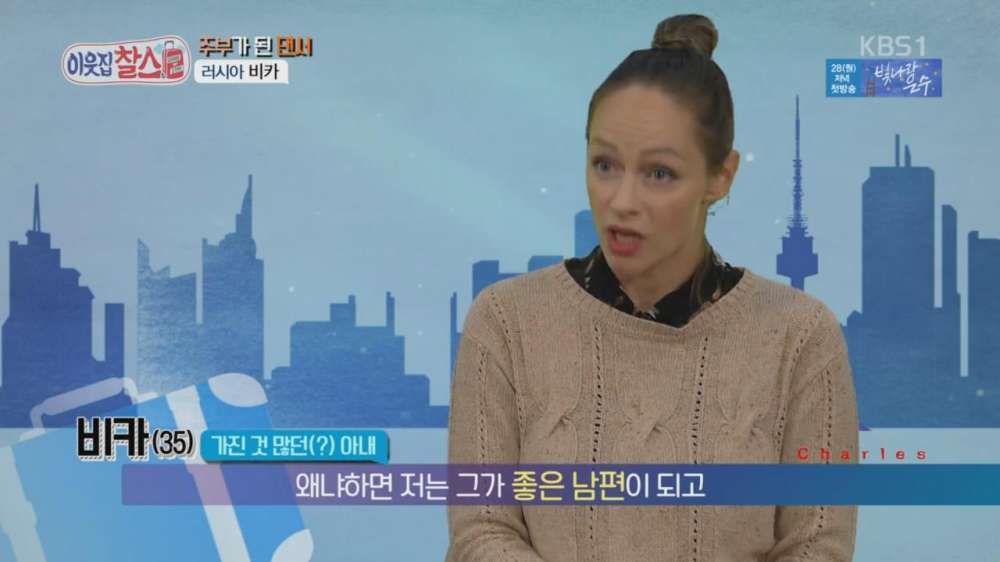 이웃집찰스에 나온 한국남자와 결혼한 러시아 여자 | 인스티즈