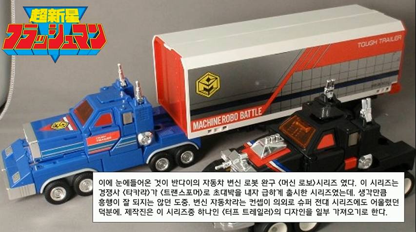 전대물(파워레인저)에 관한 재밌는 사실들 .JPG | 인스티즈