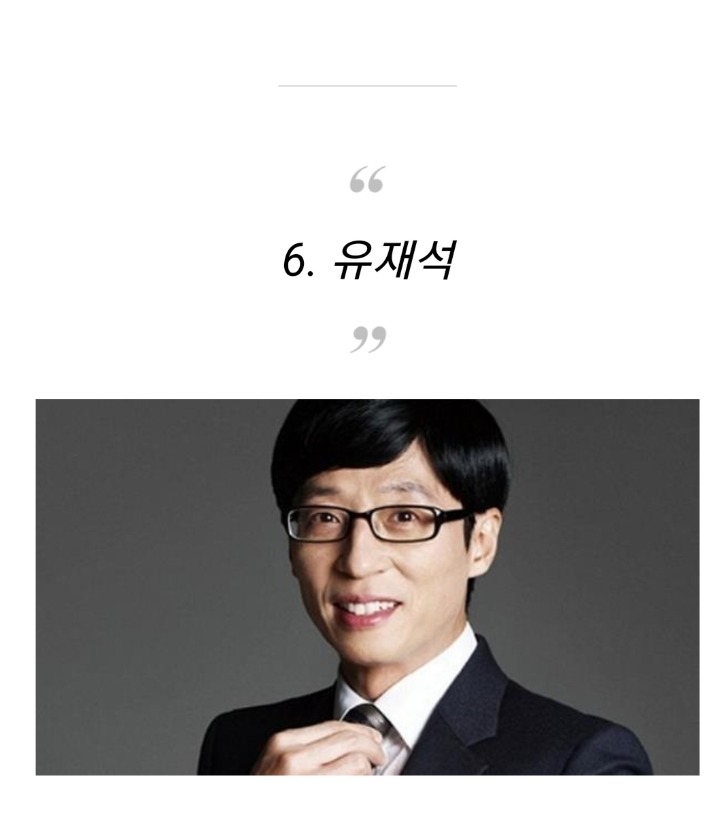 가난을 딛고 자수성가한 연예인들 | 인스티즈