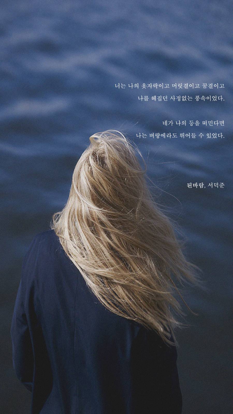 서덕준 시 모음 1 | 인스티즈