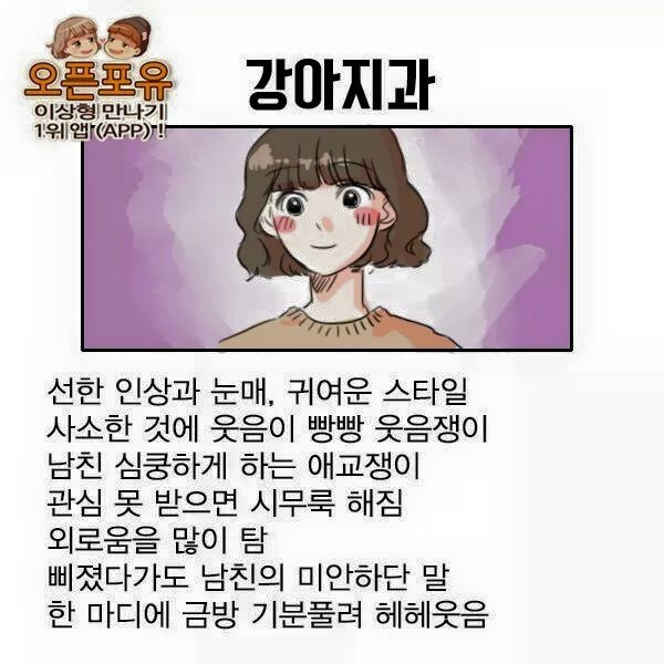 내 여자친구는 무슨 유형?.jpg | 인스티즈