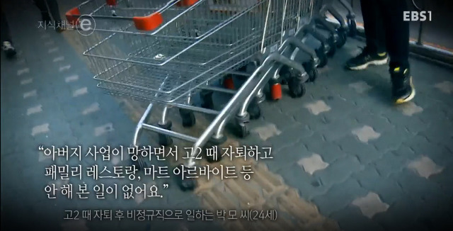 지식채널e - 공부 안 하는 아이 | 인스티즈