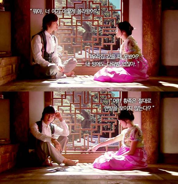 [드라마] 평범한 여고생 신채경이 황태자비 되는 드라마 '궁'(2006) bgm | 인스티즈