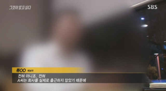 유령여직원이 된 여자연예인 | 인스티즈