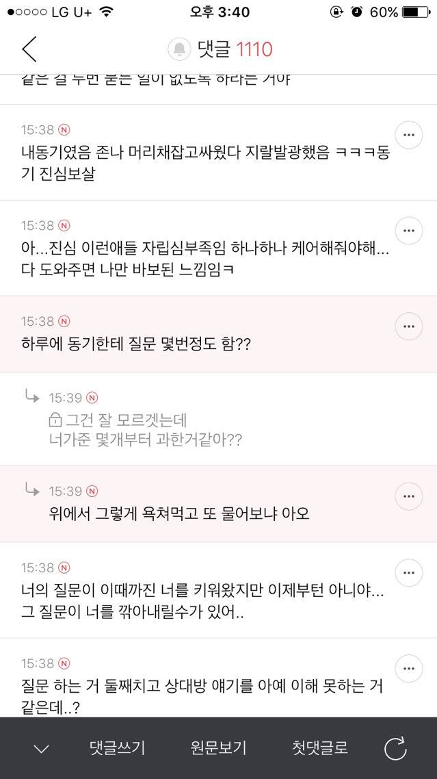 오늘 여시 자게에 나타난 물음표 살인마ㅋㅋㅋㅋㅋㅋㅋㅋㅋㅋㅋㅋㅋㅋㅋ | 인스티즈