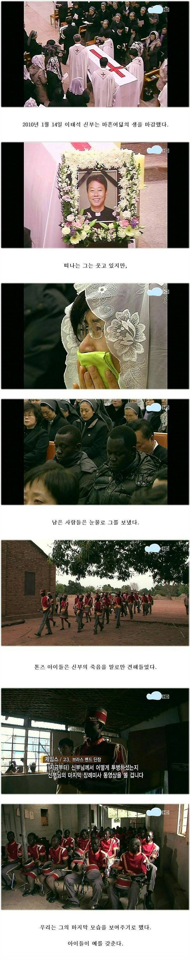 예수 그리스도의 삶을 살았던 어느 신부 | 인스티즈