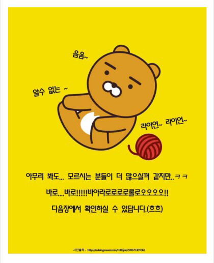 라이언 실제 모델 | 인스티즈