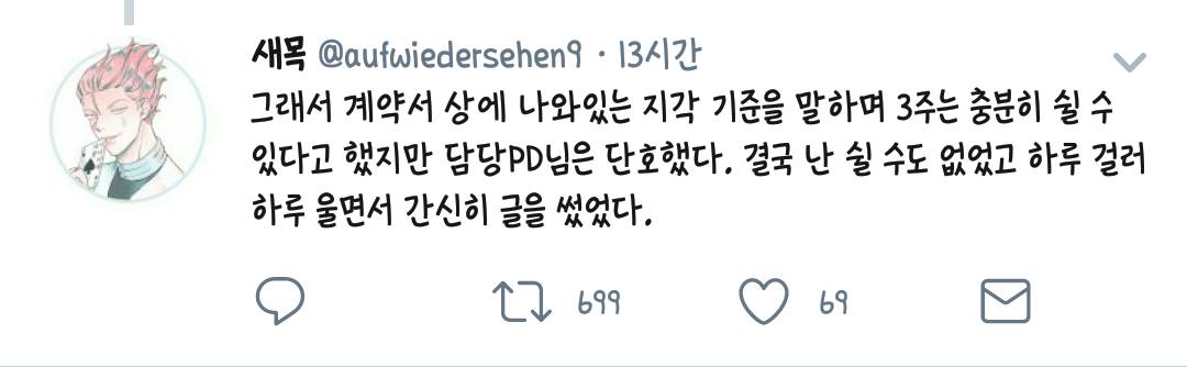 웹툰계에서 일어나는 일에 대해 입을 연 웹툰 작가들.twt | 인스티즈