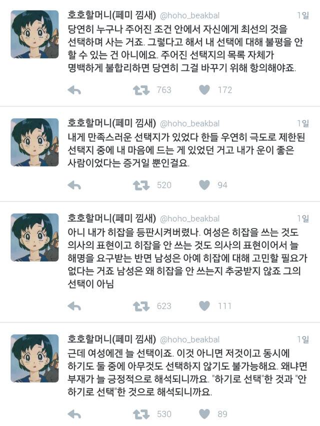 왜 여성은 남성과 같은 방식으로 선택할수 없을까.twt | 인스티즈